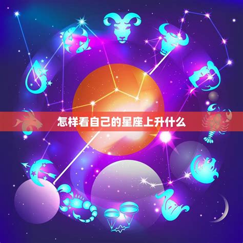 東方星座五行|東方星座五行屬性：掌握星座背後的秘密【東方星座五行屬性】 –